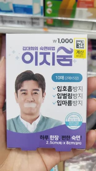 쿠ㅍ보다 싼 입벌림 방지용 이지숨 10매 1000원