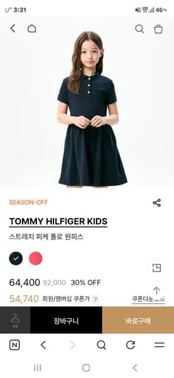 타미키즈 폴로원피스 36,250원 (20%쿠폰+15,000P)