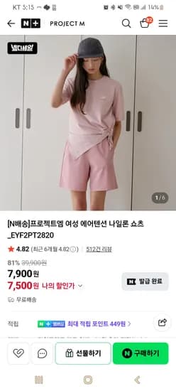 여성 에어텐션 나일론 쇼츠 26사이즈 7,500원