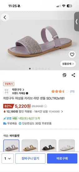 여성용 카리브 라탄 샌들 240