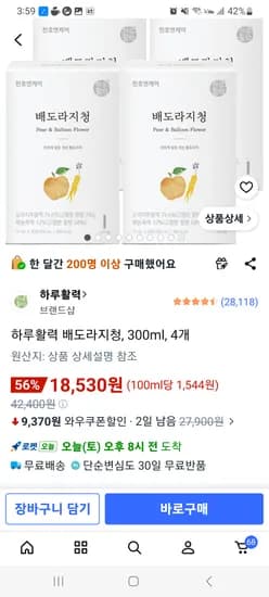 하루활력 배도라지청 30포×4박스 18,530원
