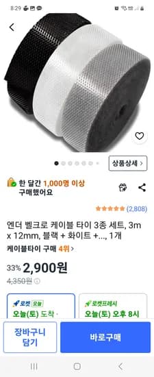 엔더 벨크로 케이블 타이 3종 세트 (3m x 12mm)