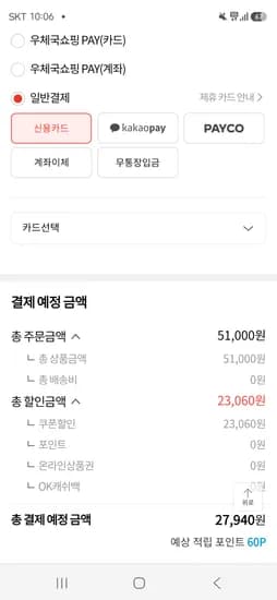 한돈 삼겹살 2kg