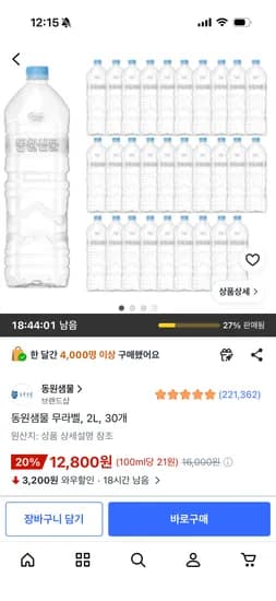 동원샘물 무라벨 2리터 30개 12,800원