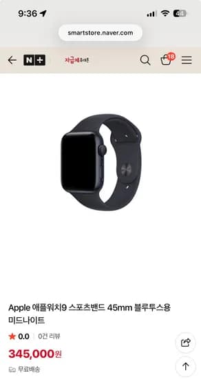 Apple 애플워치9 스포츠밴드 45mm 블루투스용 345,000원 무배