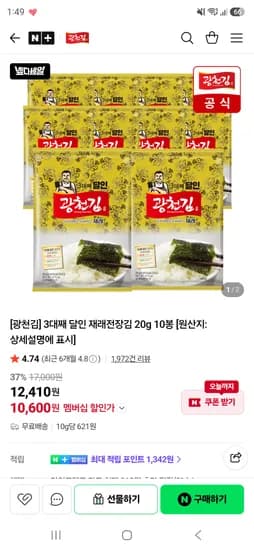 재래전장김 20g 10봉