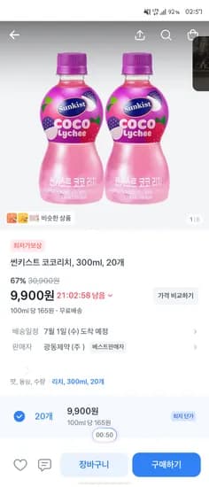 썬키스트 코코리치 300ml 20개