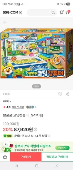 뽀로로 코딩컴퓨터