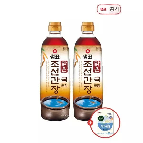 샘표 맑은 조선간장 930ml 2개+ 연두링증정 13920원 무배