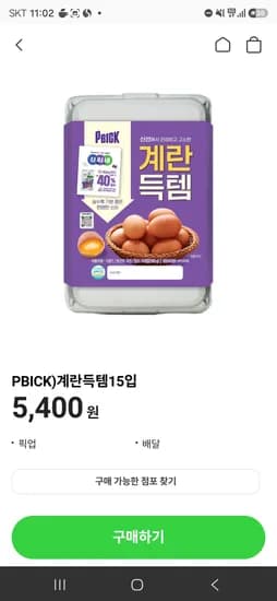 득템계란 15구 (난각번호4번주의) 3900원 (티멤3400 우패2400)