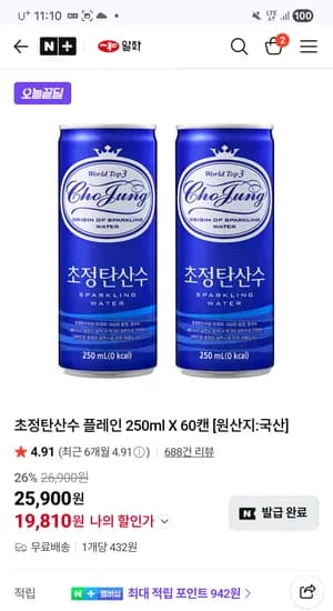 초정탄산수 플레인 250ml X 60캔 19,810원