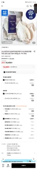 개별 포장 급냉 손질 오징어 900g 수산대전 20퍼, 네페 14280원