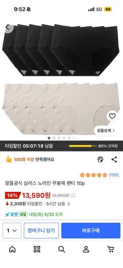 심리스 노라인 무봉제 팬티 10p