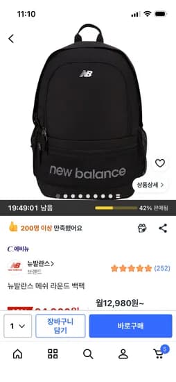 뉴발란스 메쉬 라운드 백팩 64,900원