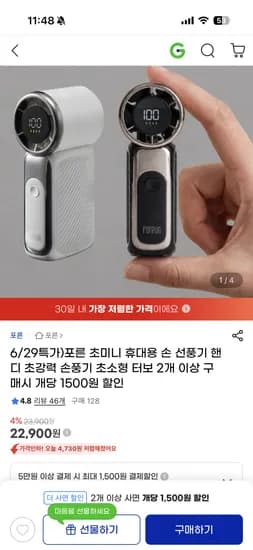 휴대용 손 선풍기