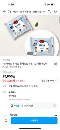 상하치즈 유기농 첫치즈(6개월~12개월) 60매 21,238원 무료