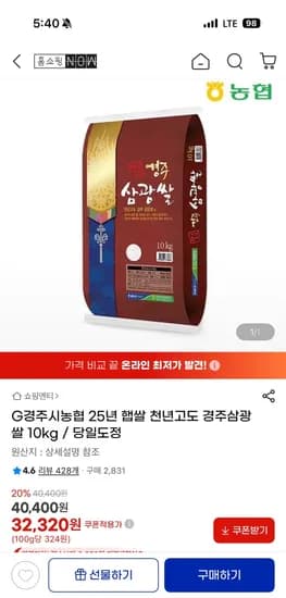 25년 햅쌀 천년고도 경주삼광쌀 상등급 10키로 32,320원