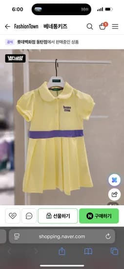 베네통키즈 플리츠 피케 원피스