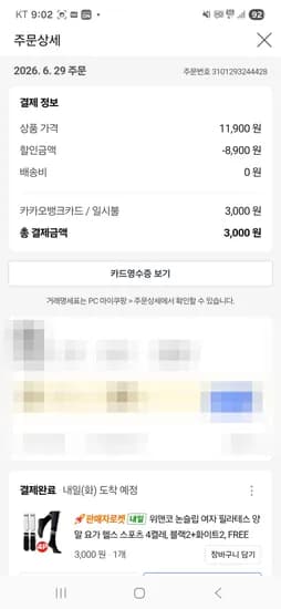 논슬립 요가 양말 4쌍 세트 3000원 무료배송