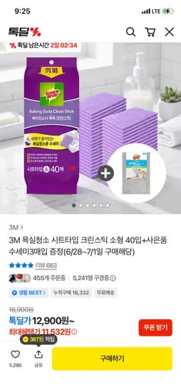 3M 욕실청소 크린스틱 소형 40입+수세미 3매 11,532원
