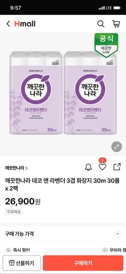깨끗한나라 데코 앤 라벤더 3겹 화장지 30롤 2팩