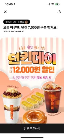땡겨요 픽업 2만원 이상 주문시 1만원 할인