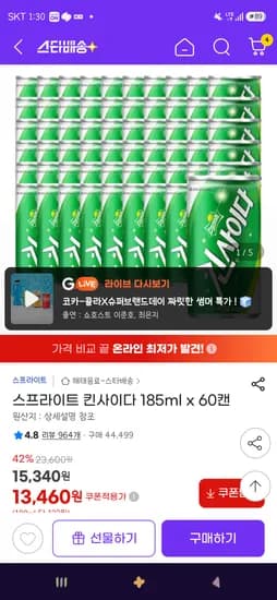 스프라이트 킨사이다 185ml x 60캔 13,460원