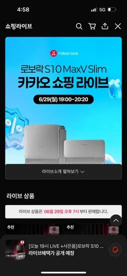 로보락 S10Maxv ultra 1,590,000원