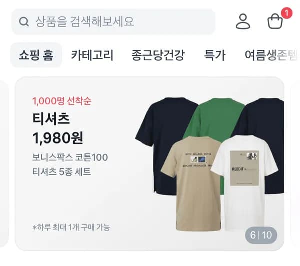보니스팍스 티셔츠 5종세트 9900원