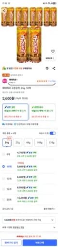 해태제과 구운감자 24g 30개 15290원