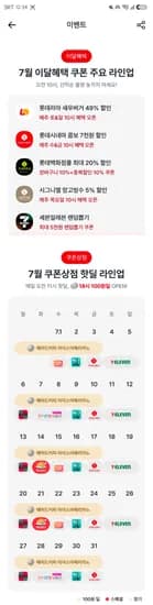 7월 일정 매머드커피 아이스아메리카노 100원외