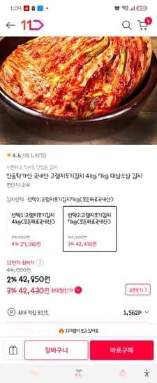 학가산김치 7kg 39,850원
