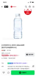 롯데칠성음료브랜드스토어 아이시스 화이트 300ml 80펫 13,520원