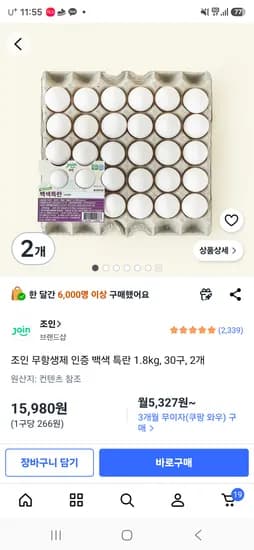 조인 무항생제 인증 백색 특란 1.8kg, 30구, 2개 15980원