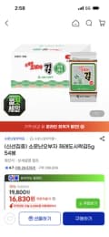 소문난오부자 재래도시락김 5g 54봉, 16,210원
