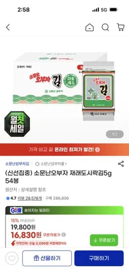 소문난 오부자 도시락김