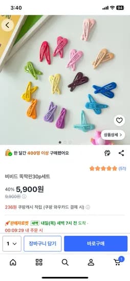 비비드 똑딱핀 30개 세트 5,900원