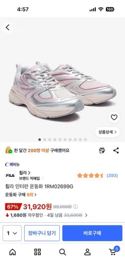휠라 인터런 운동화 1RM02699G 31,920원