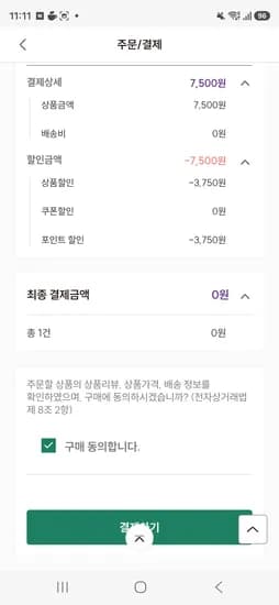 STORE 36.5 담채원 깍두기 1kg 0원 무배 타겟