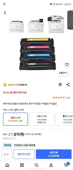HP NO 206X W2110X 토너 M255 M282 M283 27890원