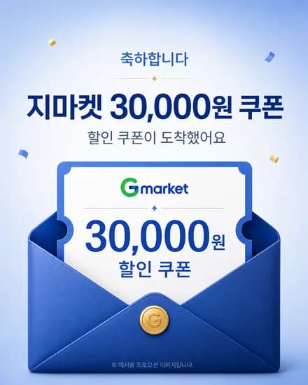 3만원 쿠폰 (모든 상품 적용가능) 주네요 초초핫딜