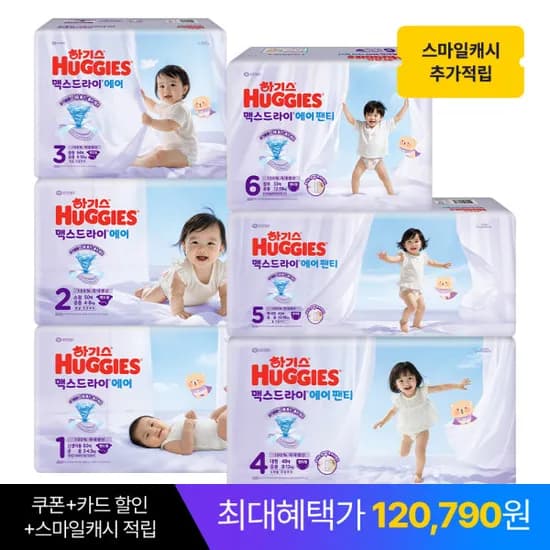 하기스 맥스드라이 에어 팬티 3박스 134,981원(4단 468원)