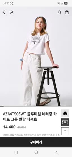 이현몰 블루테일 크롭 반팔티 14400원