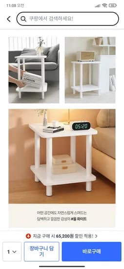 침대 협탁 사이드 테이블 올화이트 12,800원