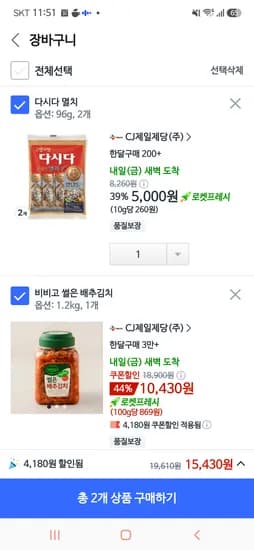 쿠팡 비비고 썰은 배추김치 1.2kg 10,430원