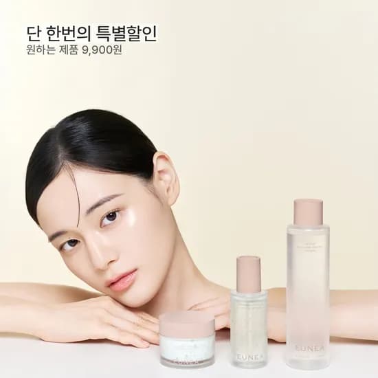 첫구매 할인 유네아 스킨케어 9900원