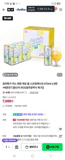 품절 아워박스 임박특가 카스 레몬 제로 봄 스프링에디션8캔이랑 전용잔 7000원