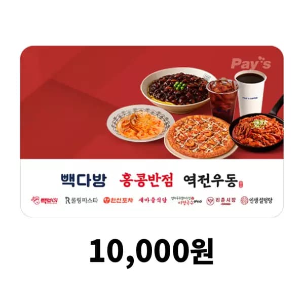 빽다방 홍콩반점 1만원권 8,700원