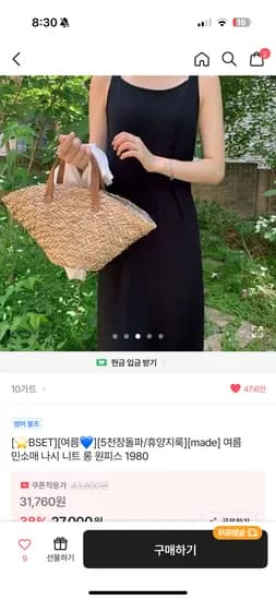 작년부터 주말룩.. 나시롱원피스 27,000원 (착샷)
