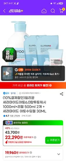 일리윤 탑토투 워시 1000ml + 리필 500ml 2개 + 수딩젤 30ml   19,960원